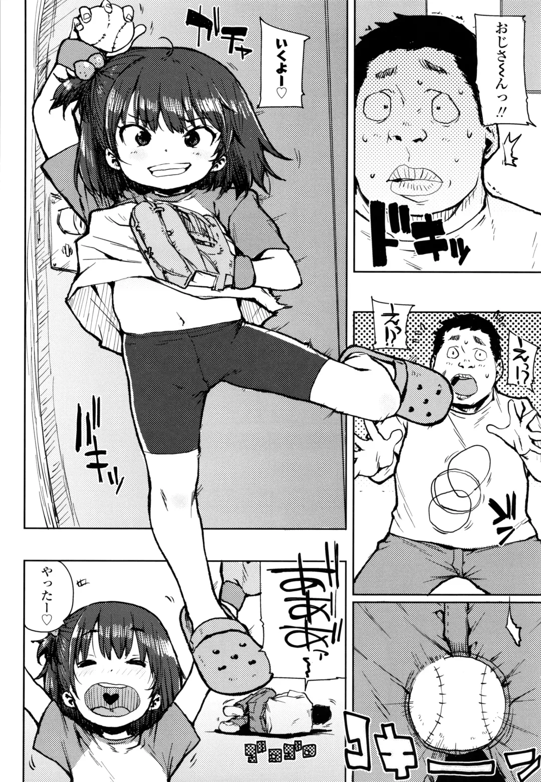 [Ponsuke] Chibikko H Fhentai - Page 115