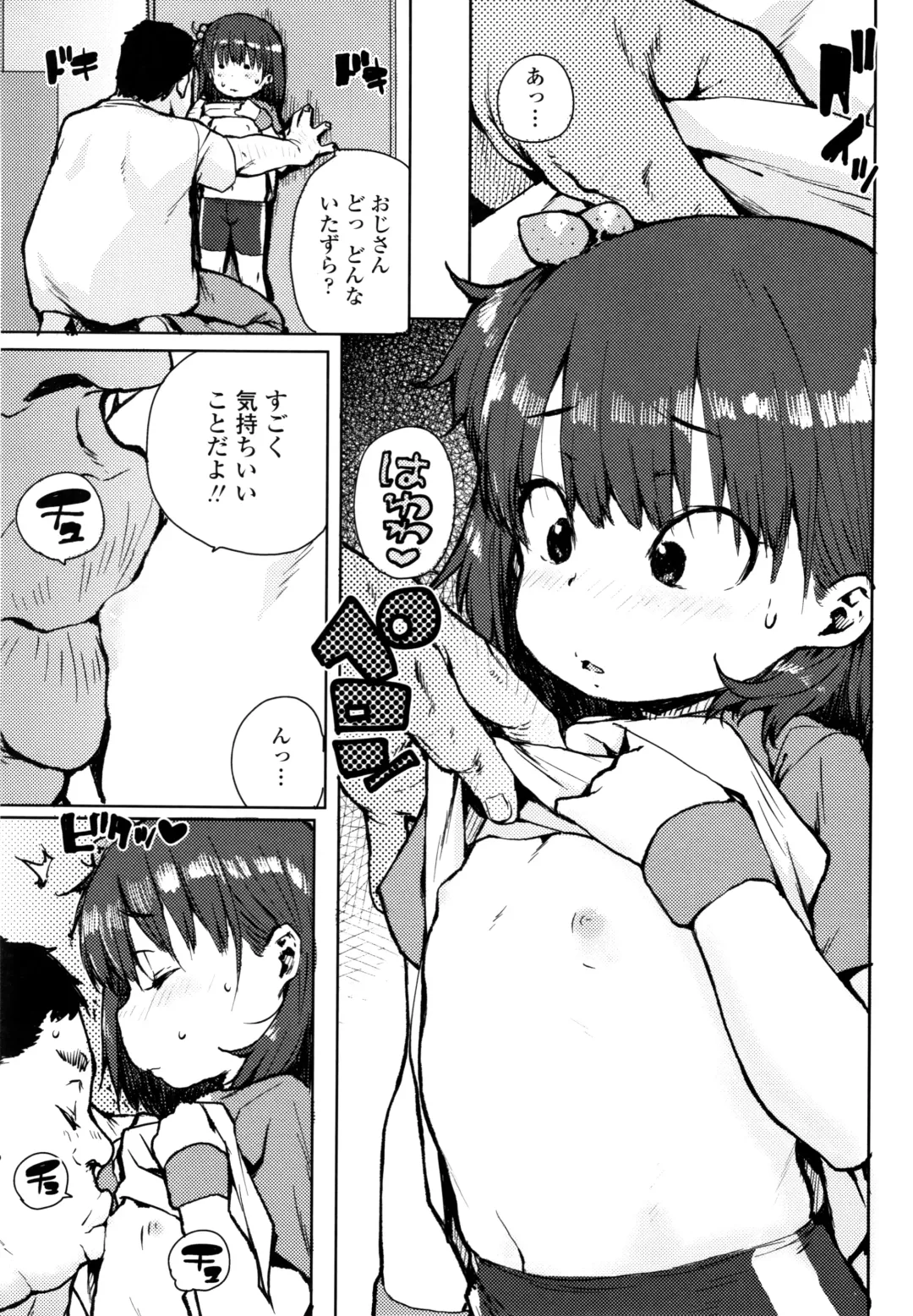 [Ponsuke] Chibikko H Fhentai - Page 118