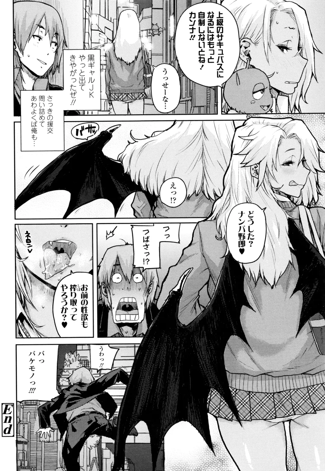 [Ponsuke] Chibikko H Fhentai - Page 169