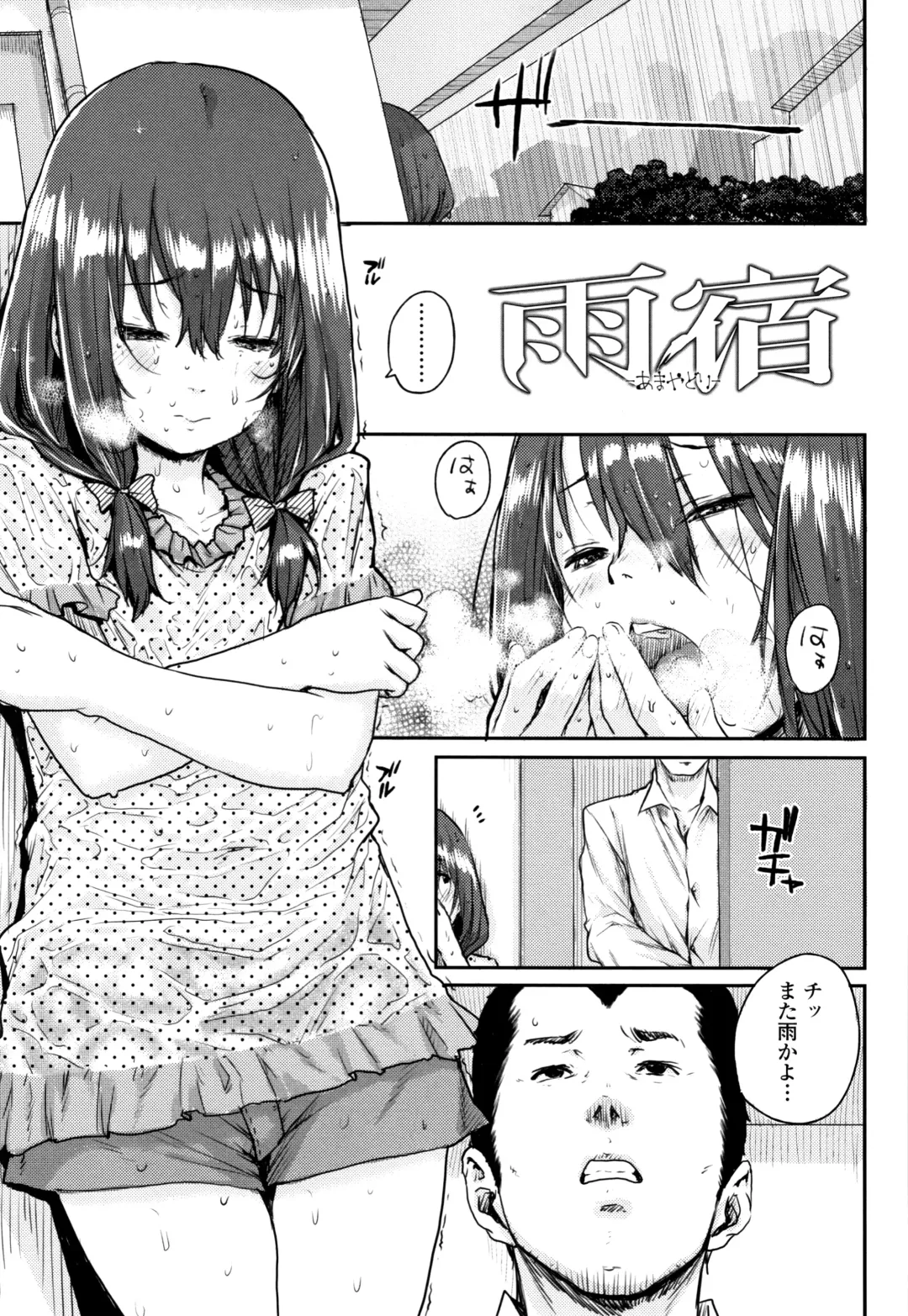 [Ponsuke] Chibikko H Fhentai - Page 30