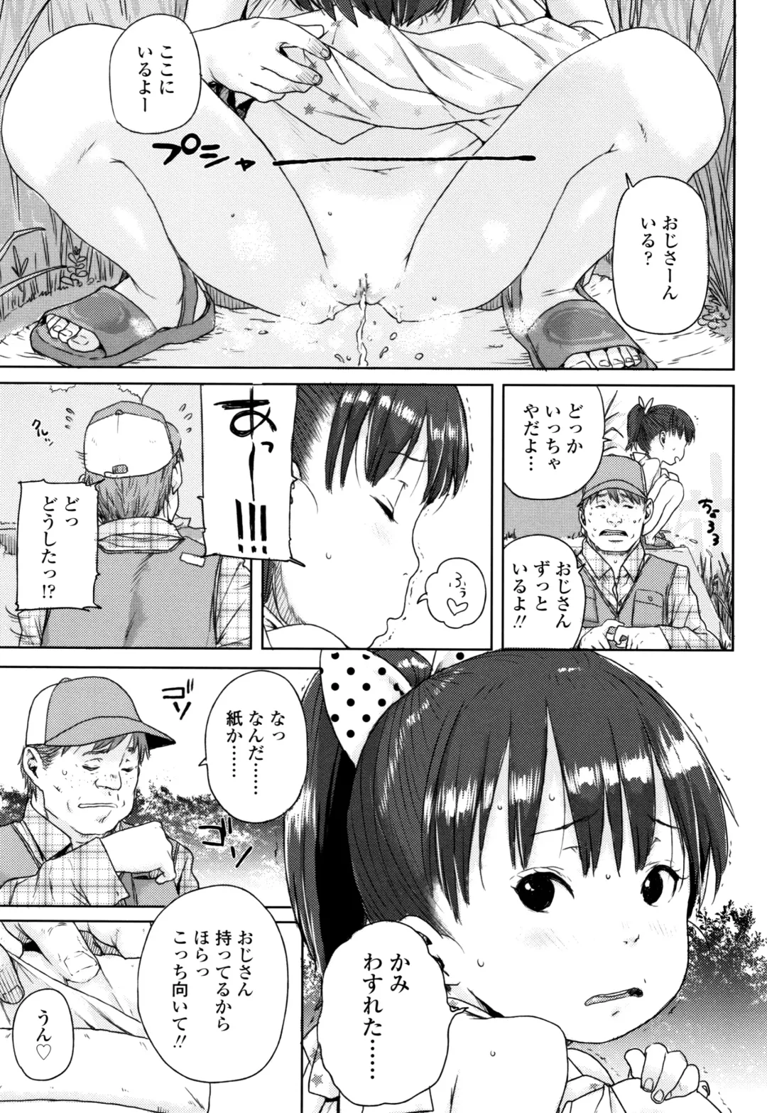 [Ponsuke] Chibikko H Fhentai - Page 54