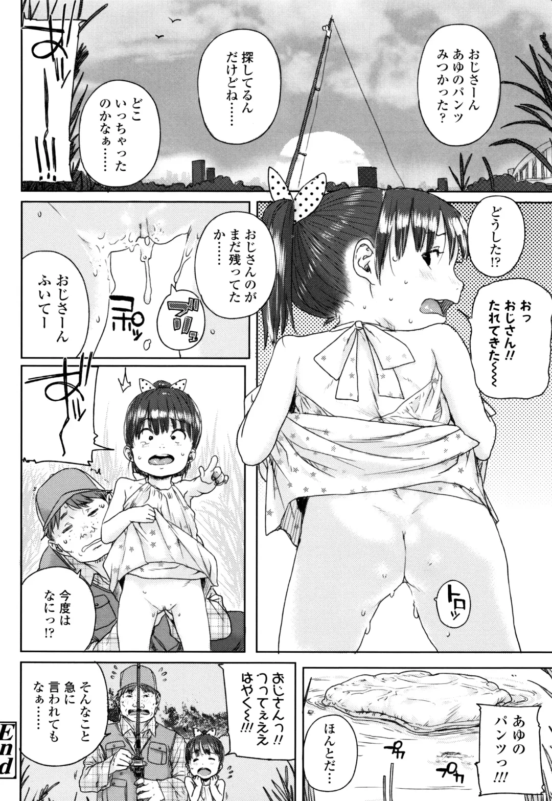 [Ponsuke] Chibikko H Fhentai - Page 69