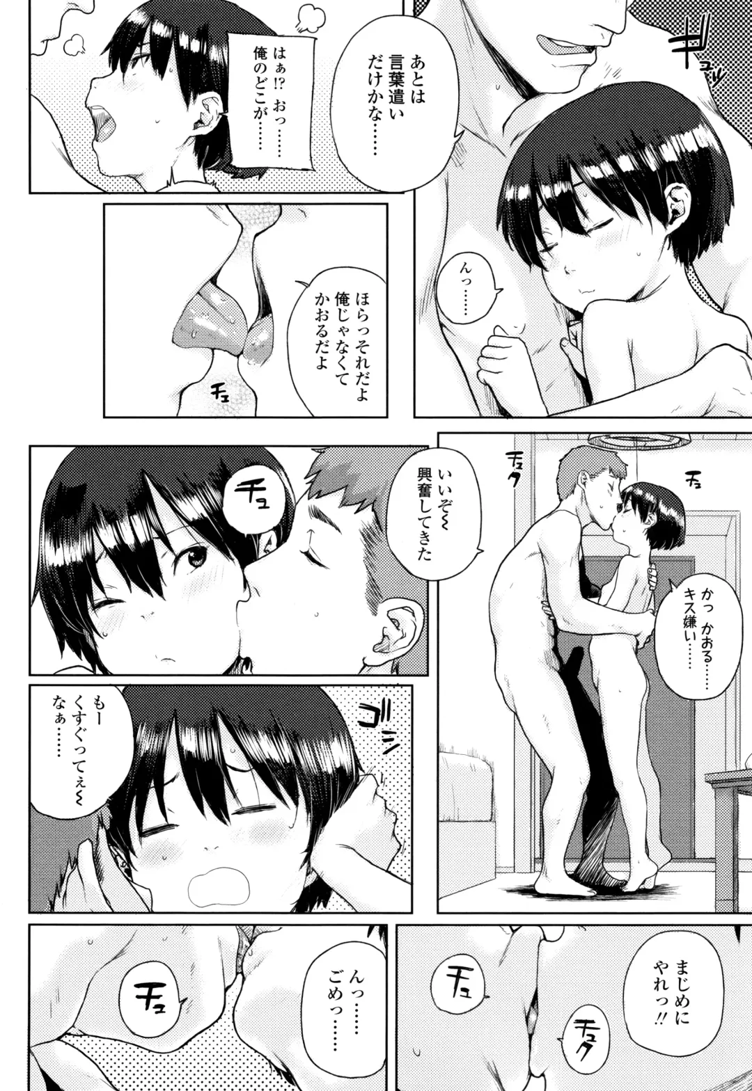 [Ponsuke] Chibikko H Fhentai - Page 75