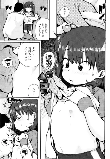 [Ponsuke] Chibikko H Fhentai - Page 118