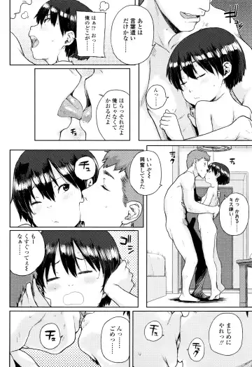 [Ponsuke] Chibikko H Fhentai - Page 75