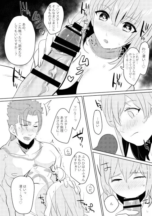 [Terashi] Osake wa Nigakute Amai no desu Fhentai - Page 21