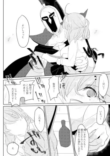 [Terashi] Osake wa Nigakute Amai no desu Fhentai - Page 9