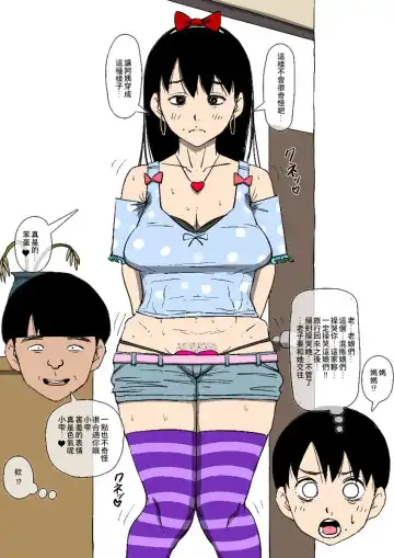 Hahaoya to senpai ga katte ni tsukiatte ita Fhentai - Page 21