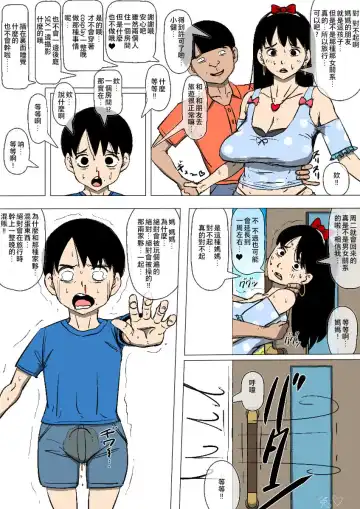 Hahaoya to senpai ga katte ni tsukiatte ita Fhentai - Page 22