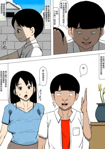 Hahaoya to senpai ga katte ni tsukiatte ita Fhentai - Page 3