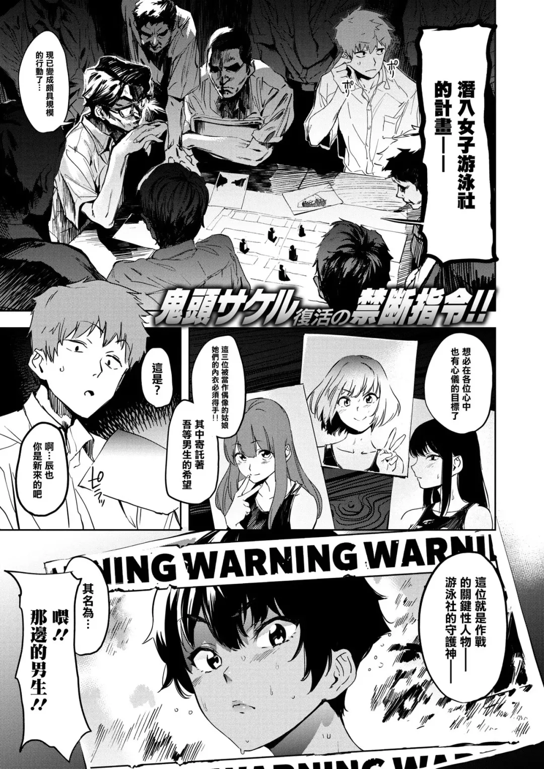 [Kito Sakeru] Poseidon in the Locker Fhentai - Page 1