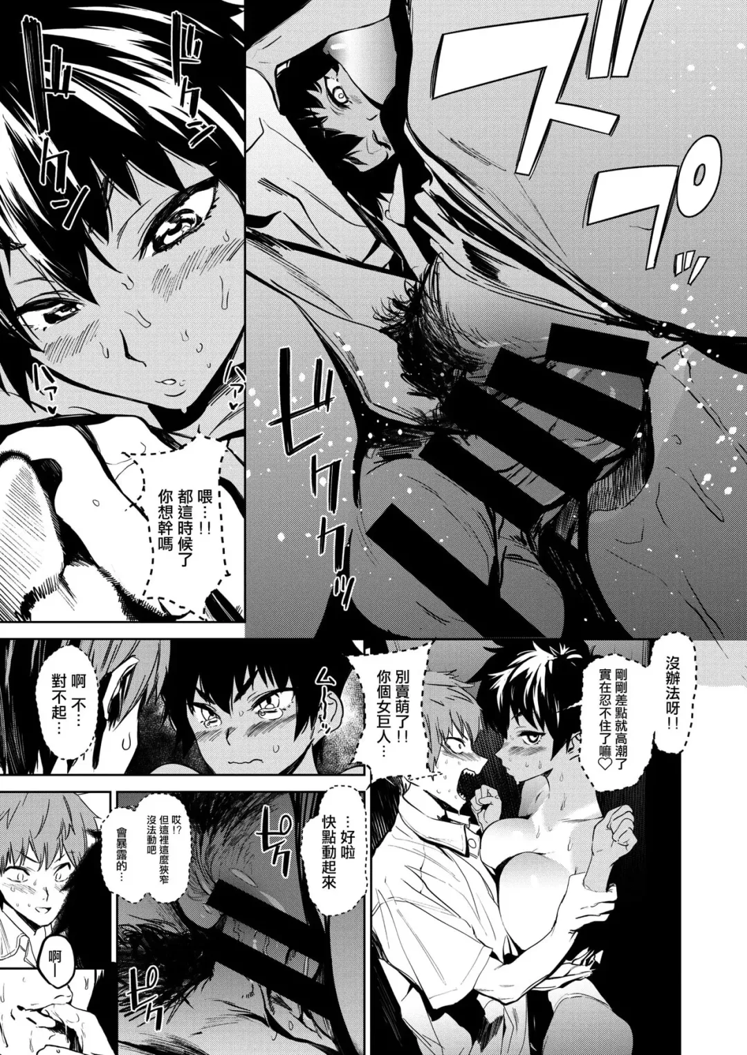 [Kito Sakeru] Poseidon in the Locker Fhentai - Page 16