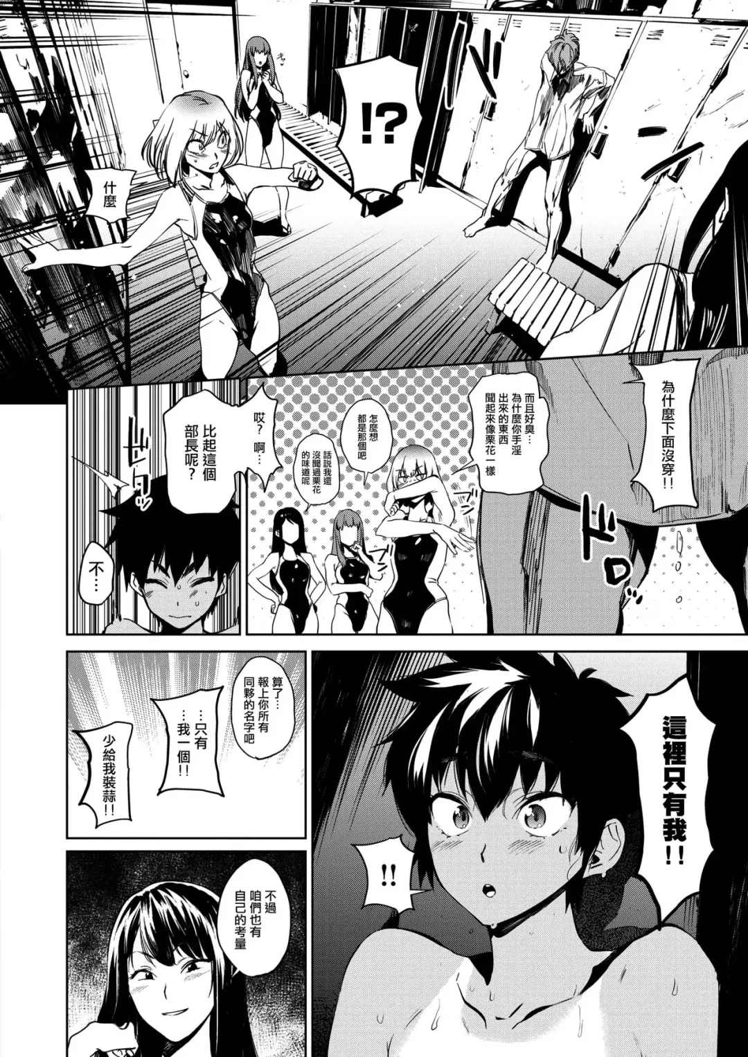 [Kito Sakeru] Poseidon in the Locker Fhentai - Page 21