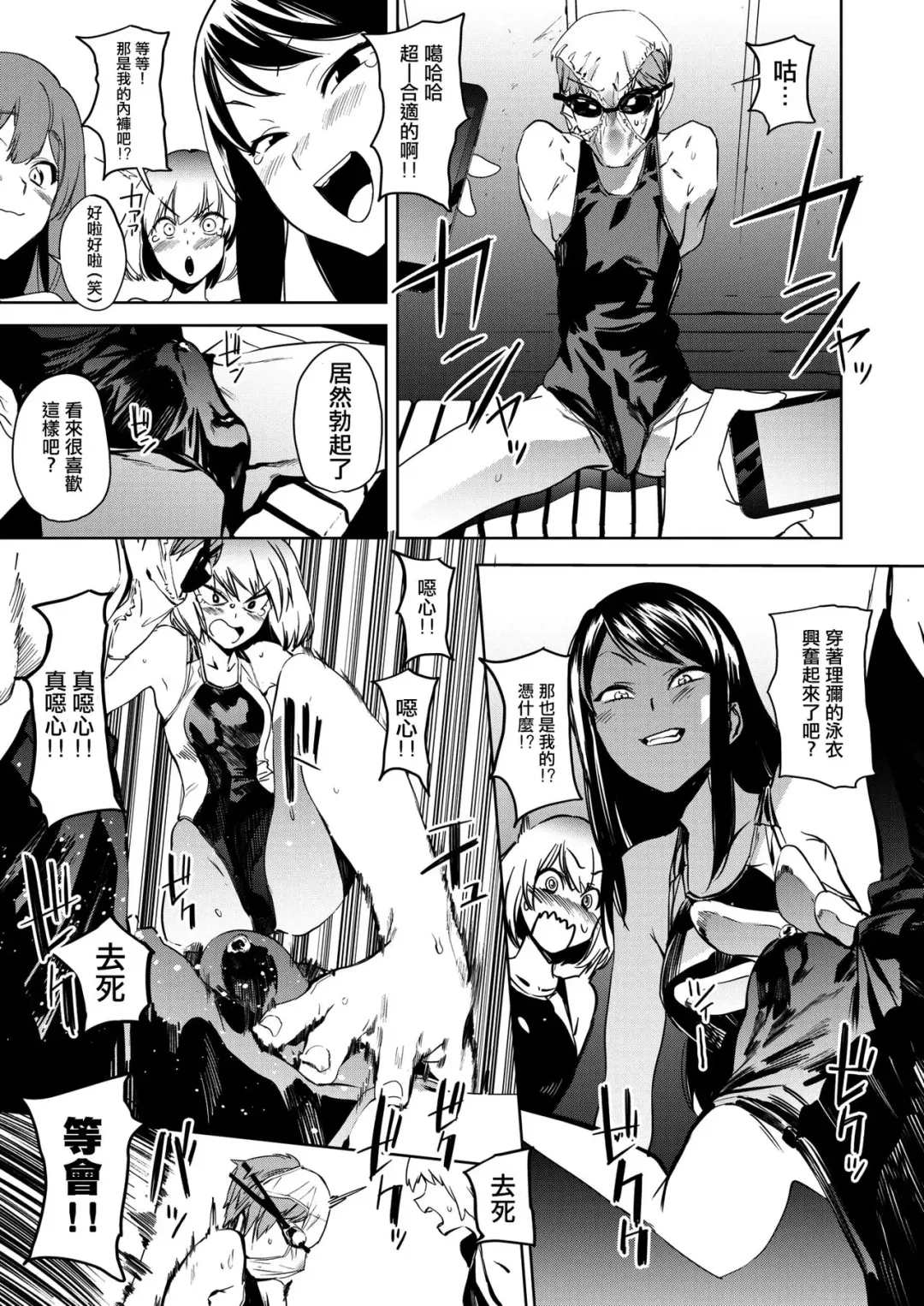 [Kito Sakeru] Poseidon in the Locker Fhentai - Page 22