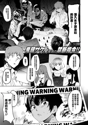 Read [Kito Sakeru] Poseidon in the Locker - Fhentai