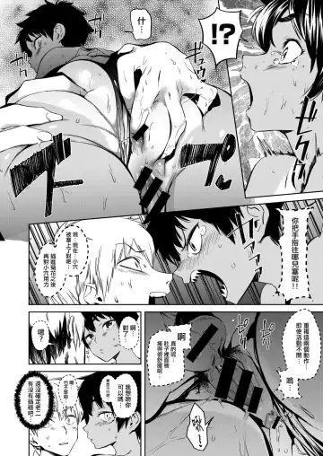 [Kito Sakeru] Poseidon in the Locker Fhentai - Page 17