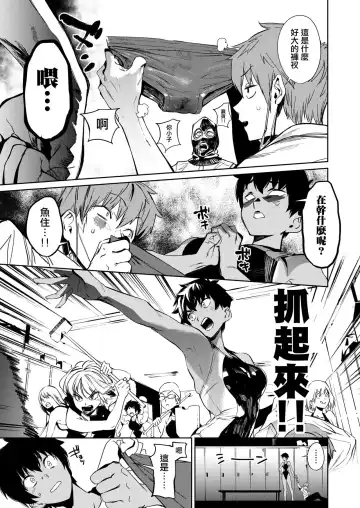 [Kito Sakeru] Poseidon in the Locker Fhentai - Page 6