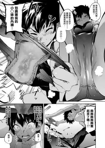 [Kito Sakeru] Poseidon in the Locker Fhentai - Page 8