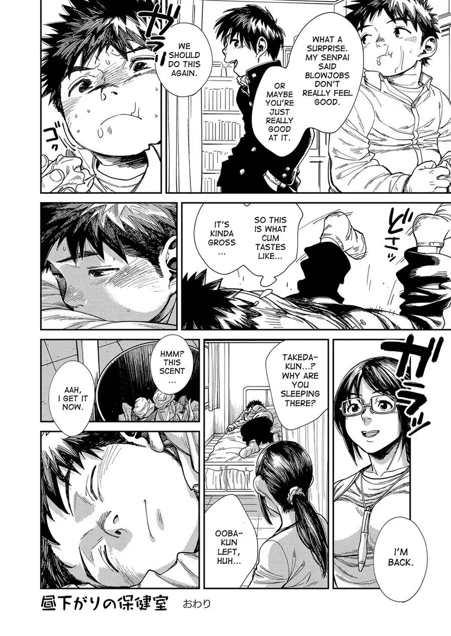 [Shigemaru Shigeru] Manga Shounen Zoom Vol. 23 Fhentai - Page 32