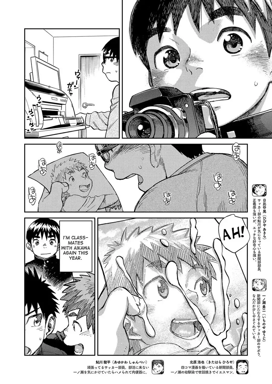 [Shigemaru Shigeru] Manga Shounen Zoom Vol. 23 Fhentai - Page 8