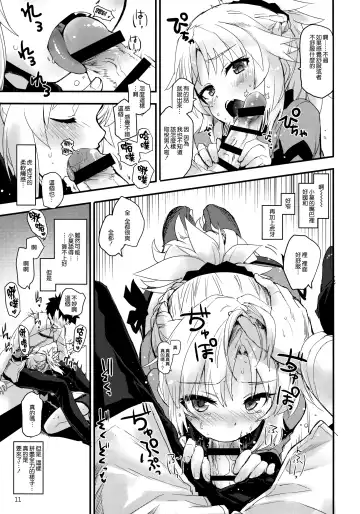 [Mozu] Wild Honey in White Fhentai - Page 11