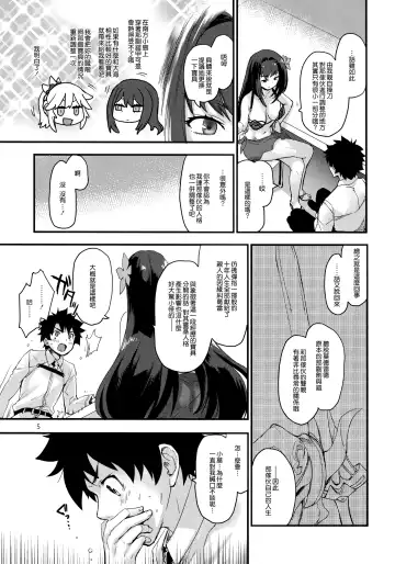 [Mozu] Wild Honey in White Fhentai - Page 5