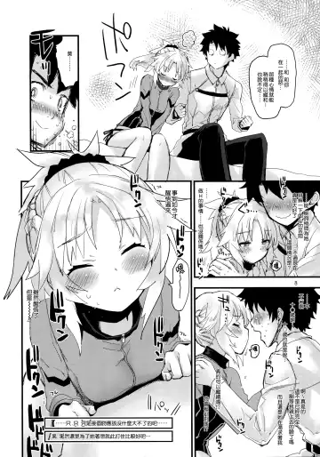 [Mozu] Wild Honey in White Fhentai - Page 8