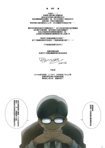 [Kamogawa Tanuki] Gup is good! Ankou report Fhentai - Page 35