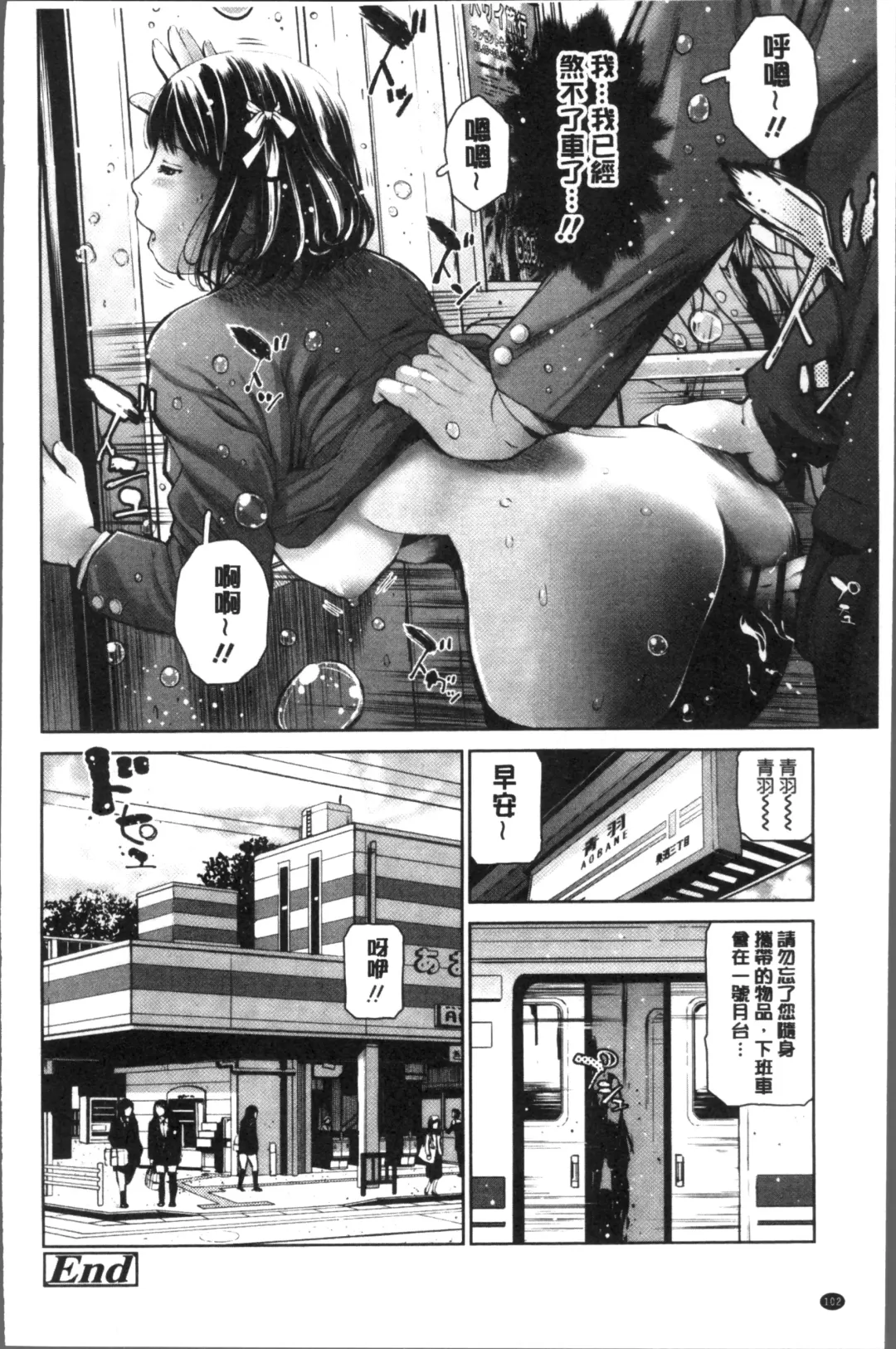 [Inono] Kounai Baishun - In school prostitution Fhentai - Page 106