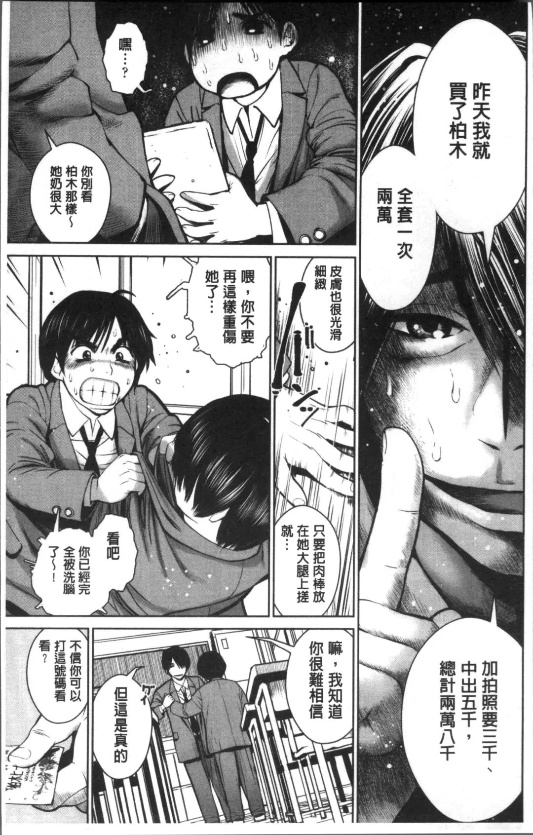 [Inono] Kounai Baishun - In school prostitution Fhentai - Page 11