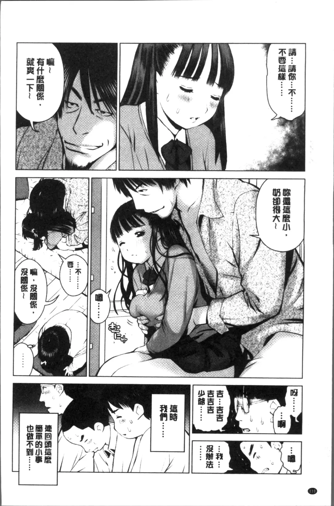 [Inono] Kounai Baishun - In school prostitution Fhentai - Page 114