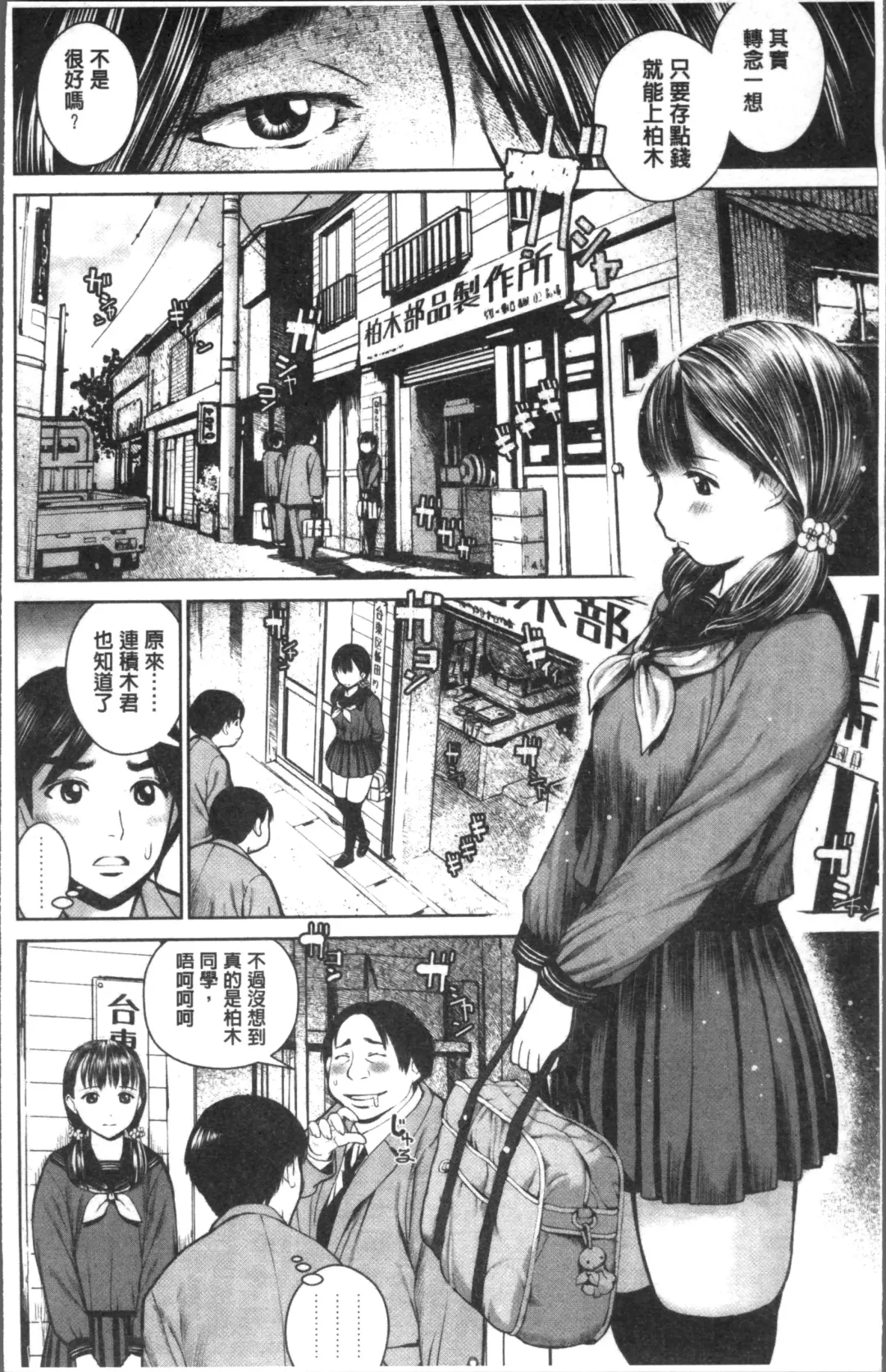 [Inono] Kounai Baishun - In school prostitution Fhentai - Page 12