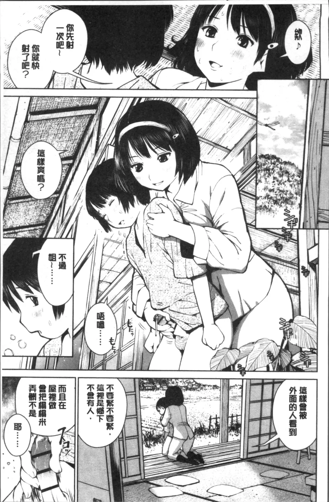 [Inono] Kounai Baishun - In school prostitution Fhentai - Page 165