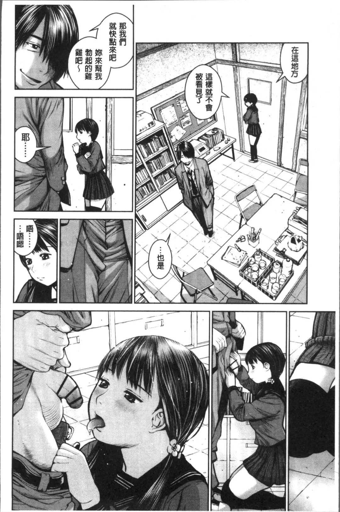[Inono] Kounai Baishun - In school prostitution Fhentai - Page 34
