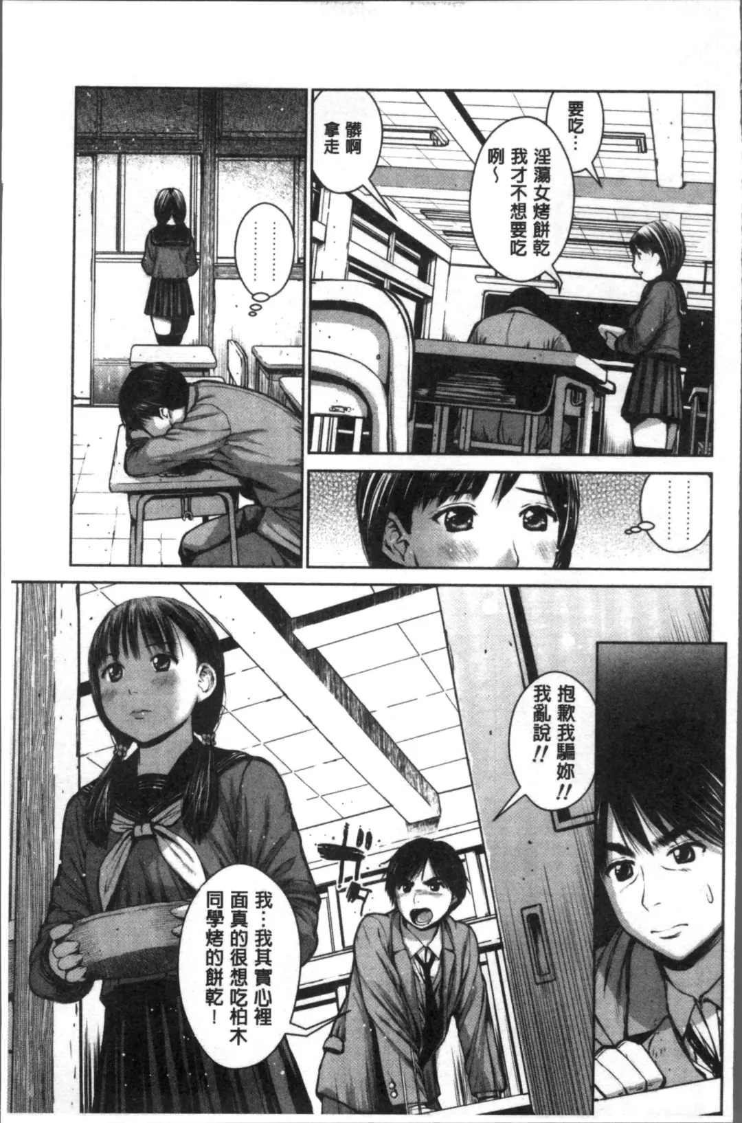[Inono] Kounai Baishun - In school prostitution Fhentai - Page 41
