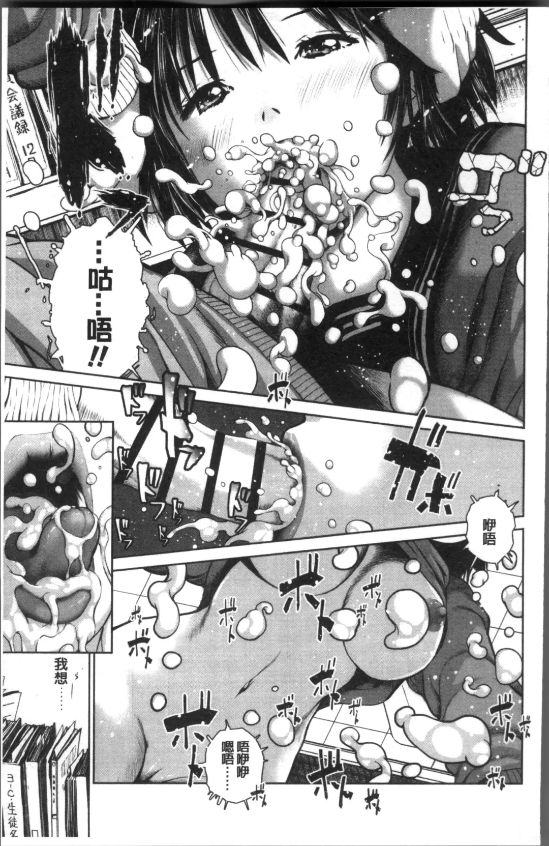 [Inono] Kounai Baishun - In school prostitution Fhentai - Page 75