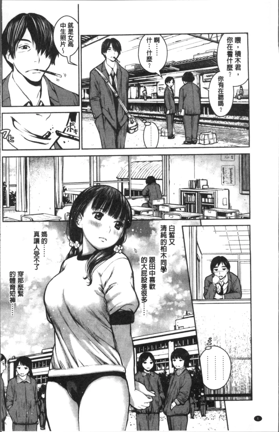 [Inono] Kounai Baishun - In school prostitution Fhentai - Page 8