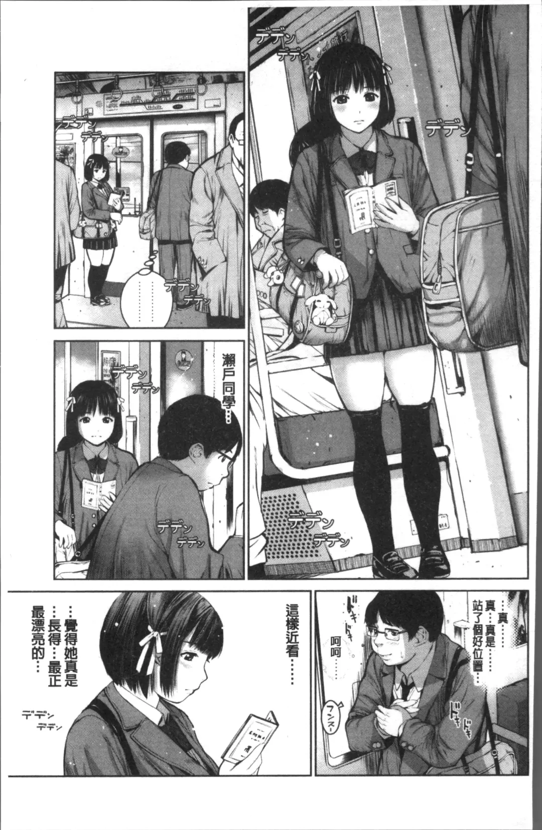 [Inono] Kounai Baishun - In school prostitution Fhentai - Page 83