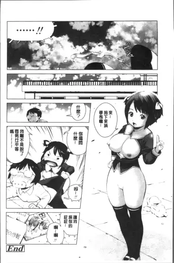 [Inono] Kounai Baishun - In school prostitution Fhentai - Page 148