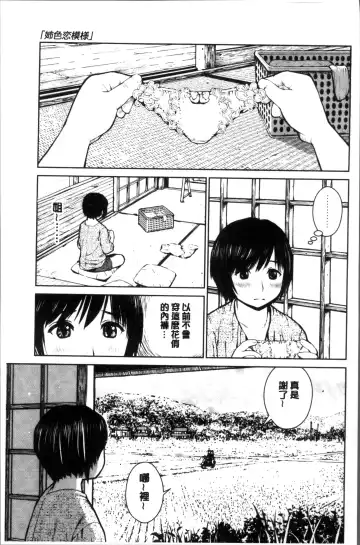 [Inono] Kounai Baishun - In school prostitution Fhentai - Page 151