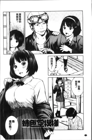 [Inono] Kounai Baishun - In school prostitution Fhentai - Page 152