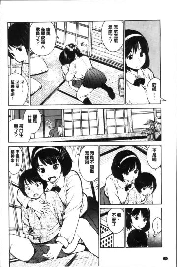 [Inono] Kounai Baishun - In school prostitution Fhentai - Page 154