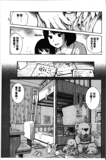 [Inono] Kounai Baishun - In school prostitution Fhentai - Page 155