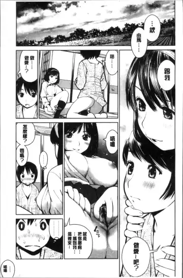 [Inono] Kounai Baishun - In school prostitution Fhentai - Page 161
