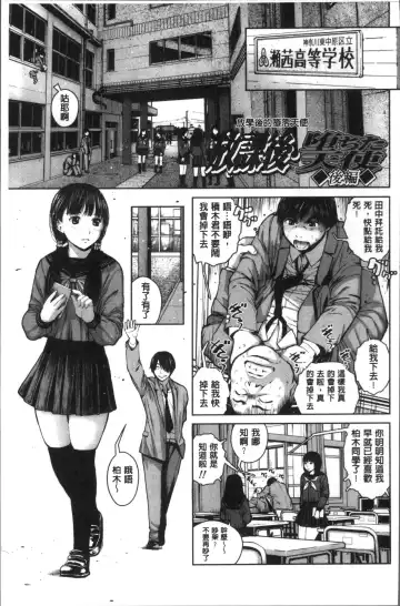 [Inono] Kounai Baishun - In school prostitution Fhentai - Page 31