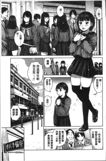 [Inono] Kounai Baishun - In school prostitution Fhentai - Page 33