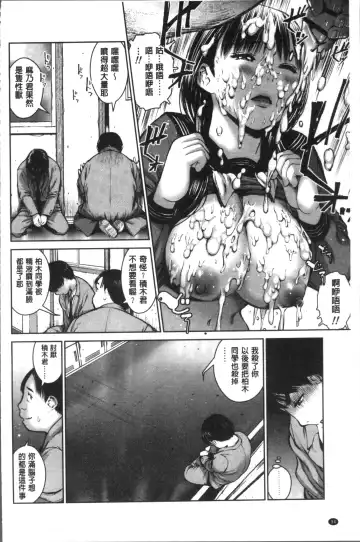 [Inono] Kounai Baishun - In school prostitution Fhentai - Page 38