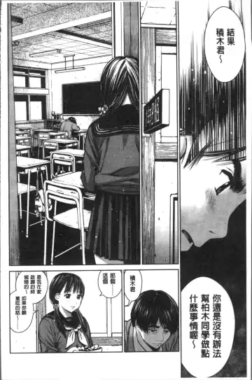 [Inono] Kounai Baishun - In school prostitution Fhentai - Page 40