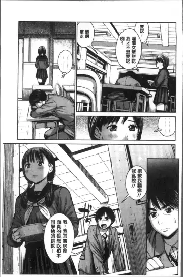[Inono] Kounai Baishun - In school prostitution Fhentai - Page 41