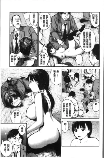 [Inono] Kounai Baishun - In school prostitution Fhentai - Page 47